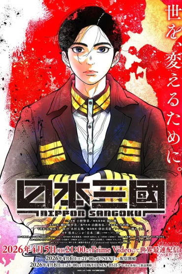 NIPPON SANGOKU: The Three Nations of the Crimson Sun